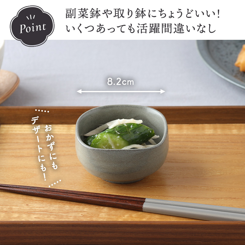 和の副菜小鉢 8cm 角型 4色
