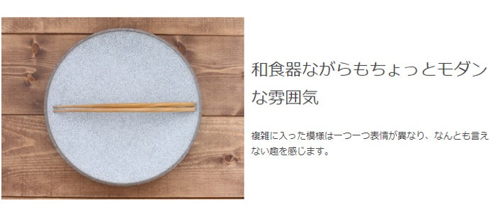 お皿 19.5cm かいらぎプレート