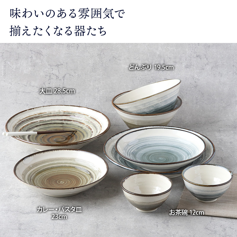 お茶碗 12cm 波紋