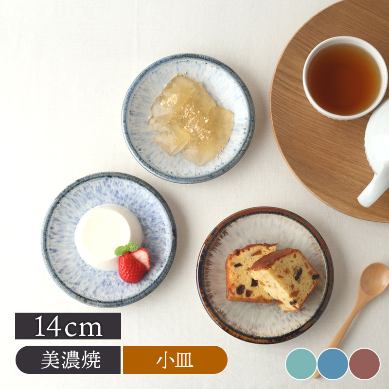 小皿 14cm 水花火