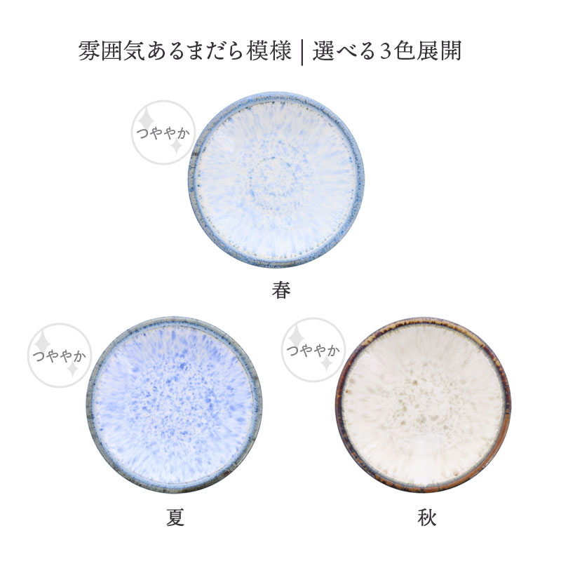 小皿 14cm 水花火
