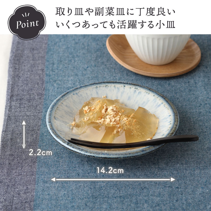 小皿 14cm 水花火