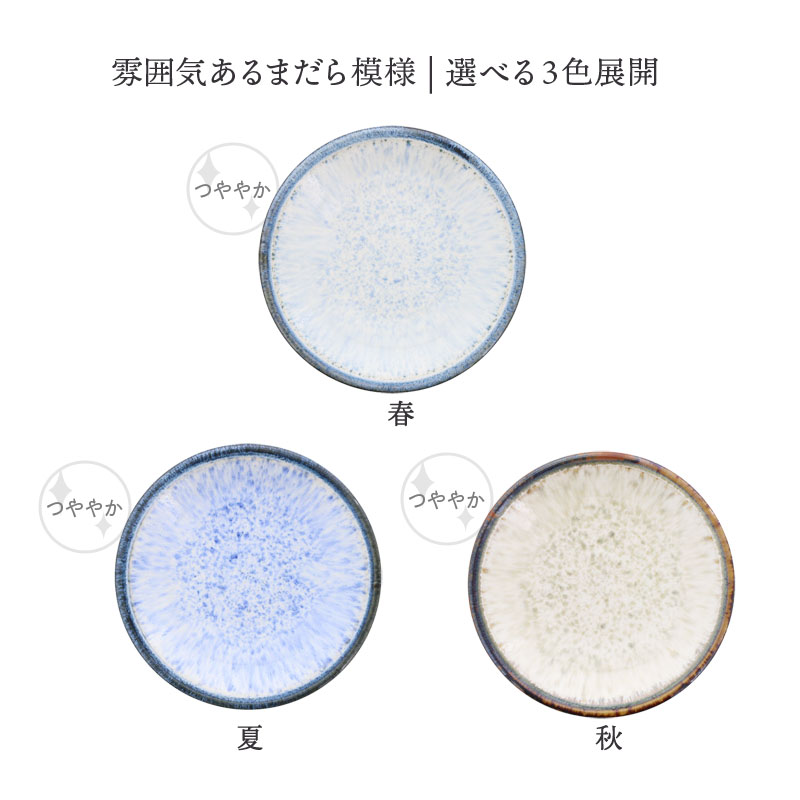 中皿 19.5cm 水花火