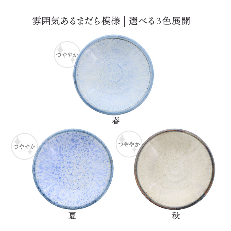 盛皿 23cm 水花火