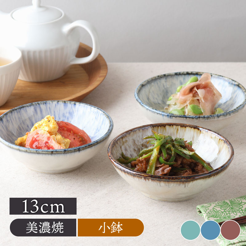小鉢 13cm 水花火