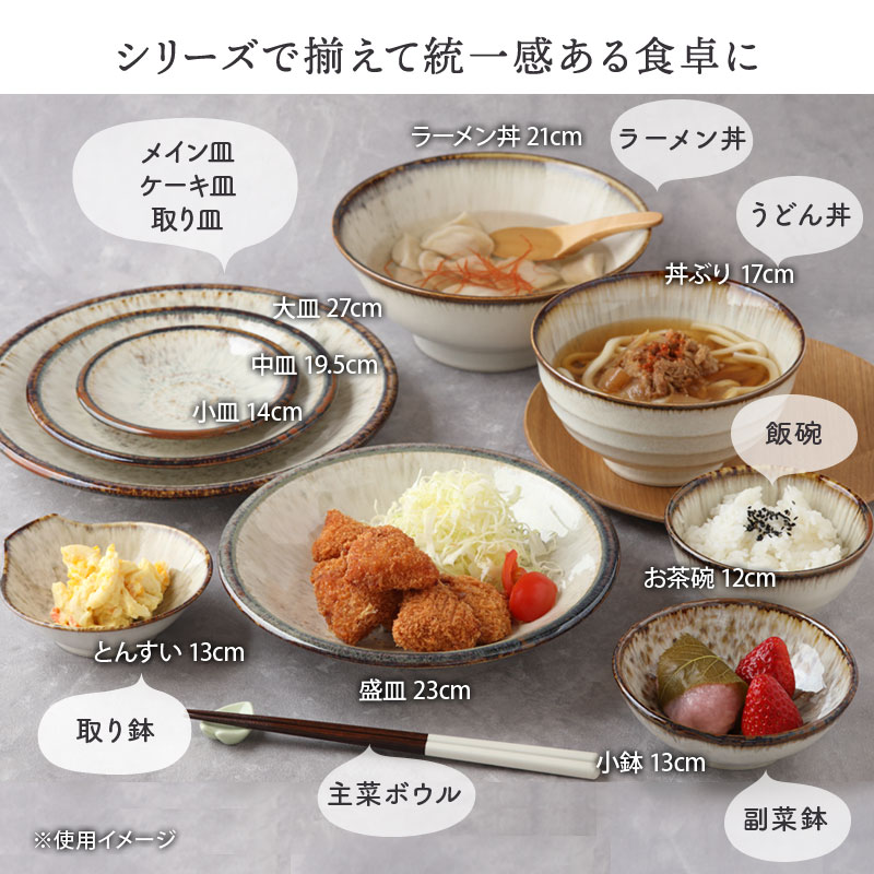 とんすい 13cm 水花火