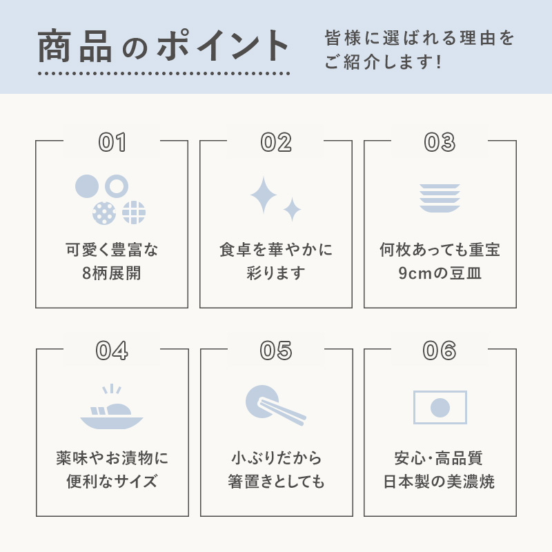 チェック、ドット、唐草など和モダンなデザインの8柄