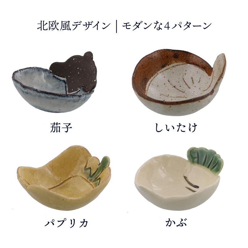 手造り豆皿・珍味入れ やさい プレート お皿 皿 和食器 おしゃれ 食器