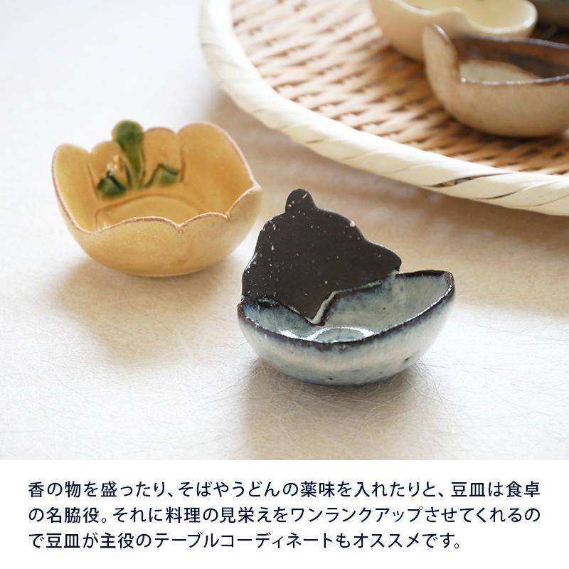手造り豆皿・珍味入れ やさい プレート お皿 皿 和食器 おしゃれ 食器