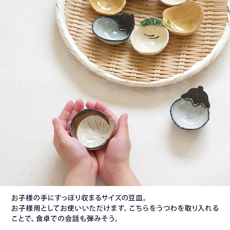 手造り豆皿・珍味入れ やさい プレート お皿 皿 和食器 おしゃれ 食器