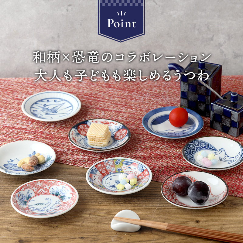 豆皿 9cm 江戸っ子恐竜