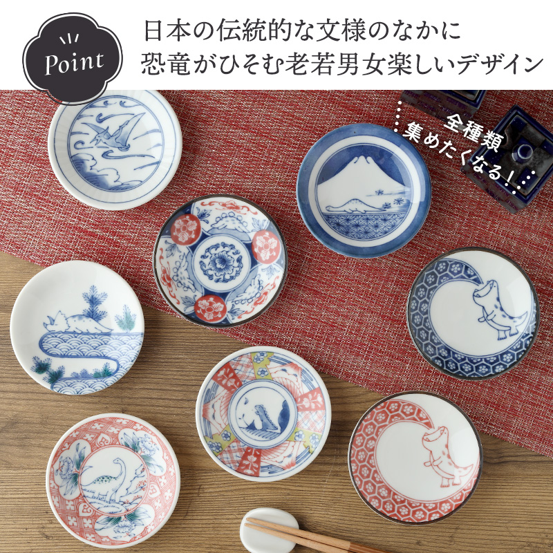 豆皿 9cm 江戸っ子恐竜