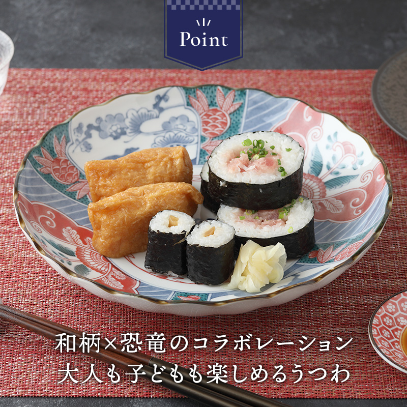 大皿 23cm 江戸っ子恐竜