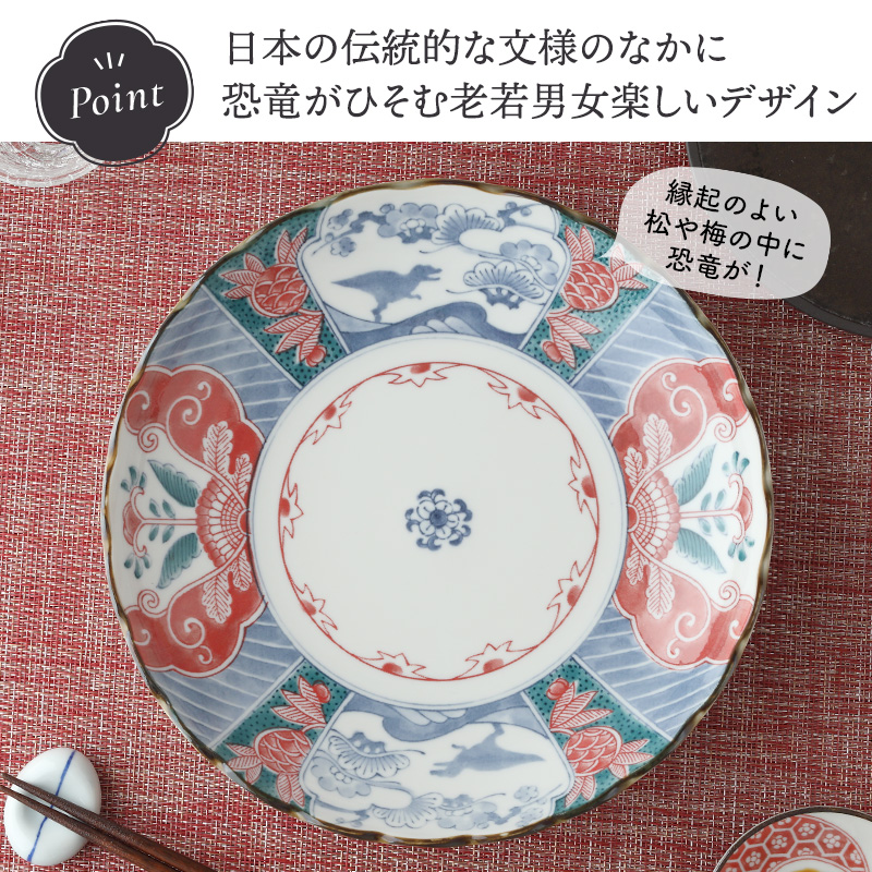 大皿 23cm 江戸っ子恐竜