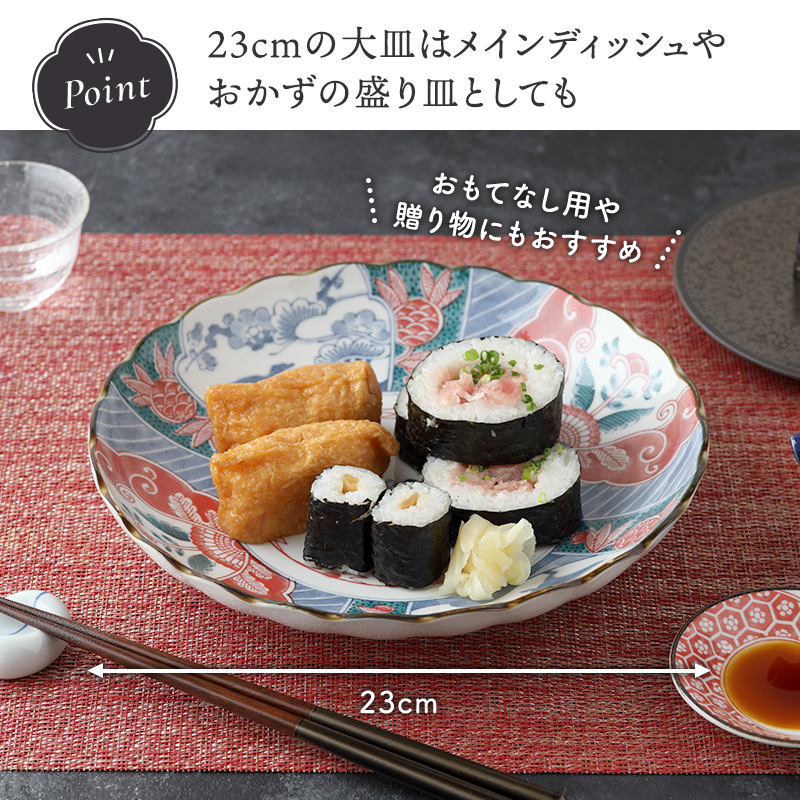 大皿 23cm 江戸っ子恐竜