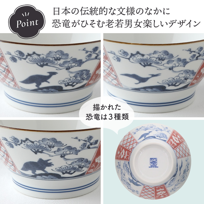 どんぶり 19cm 江戸っ子恐竜