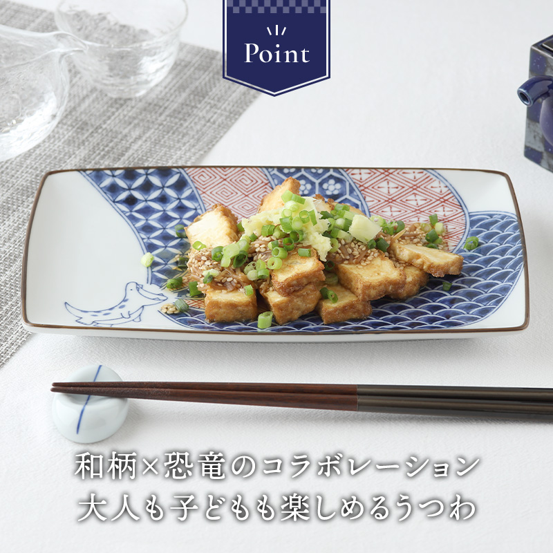 長角皿 23.5cm 江戸っ子恐竜