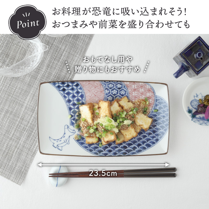 長角皿 23.5cm 江戸っ子恐竜