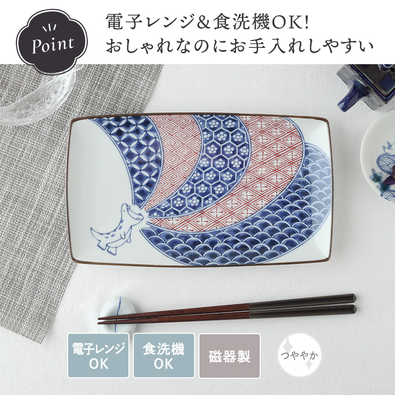 長角皿 23.5cm 江戸っ子恐竜