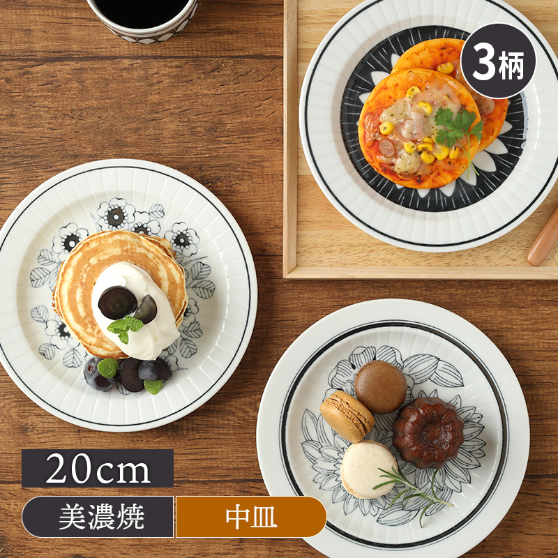 ケーキプレート 20cm Antico flower プレート お皿 皿 食器 中皿 取り
