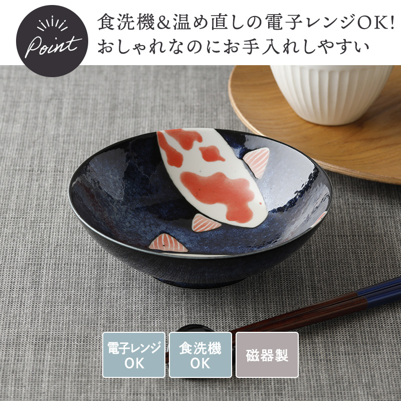 浅鉢 14.5cm 錦鯉 Nishiki Goi 使い方のアイデア