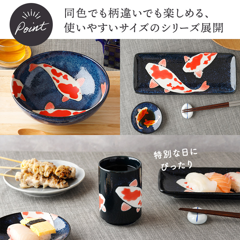 浅鉢 14.5cm 錦鯉 Nishiki Goi 質感のアップ