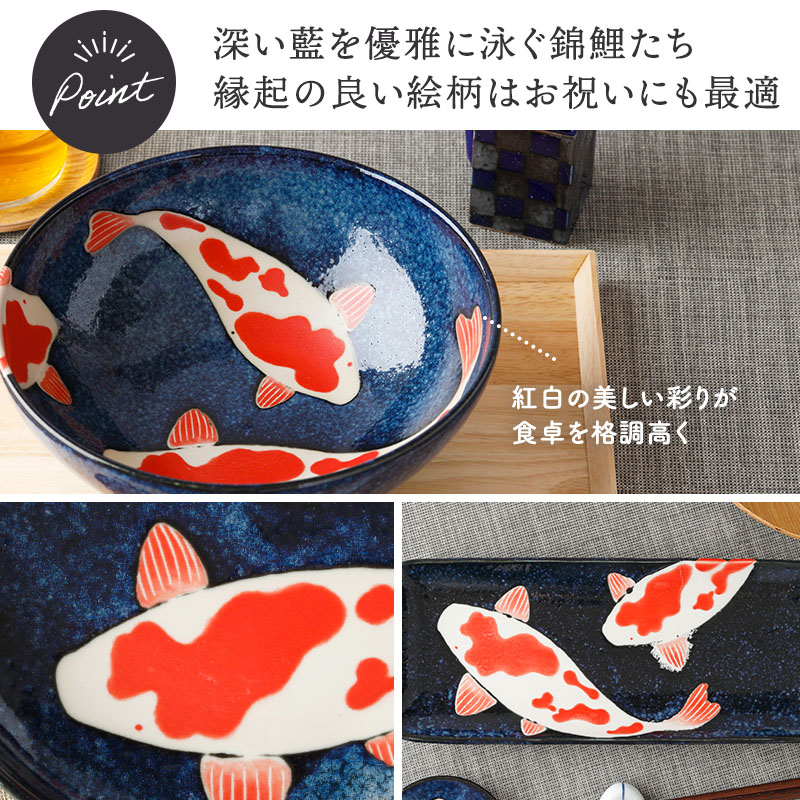 どんぶり 21.5cm 錦鯉 Nishiki Goi 盛り付けイメージ
