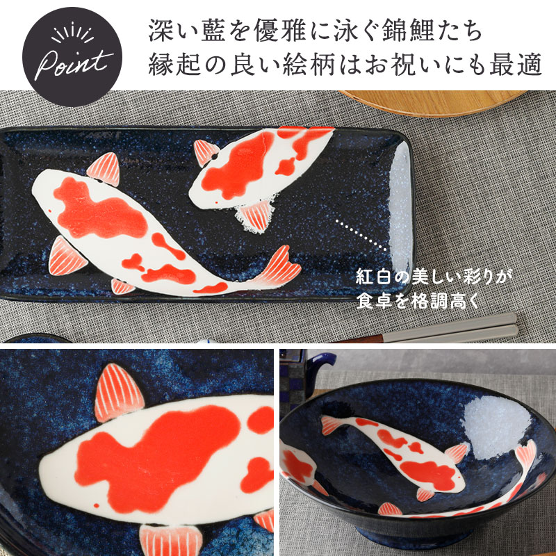 長角皿 29.5cm 寿司プレート 錦鯉 Nishiki Goi 盛り付けイメージ