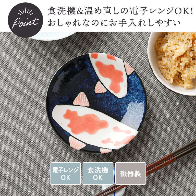 取り皿 14cm 錦鯉 Nishiki Goi 使い方のアイデア