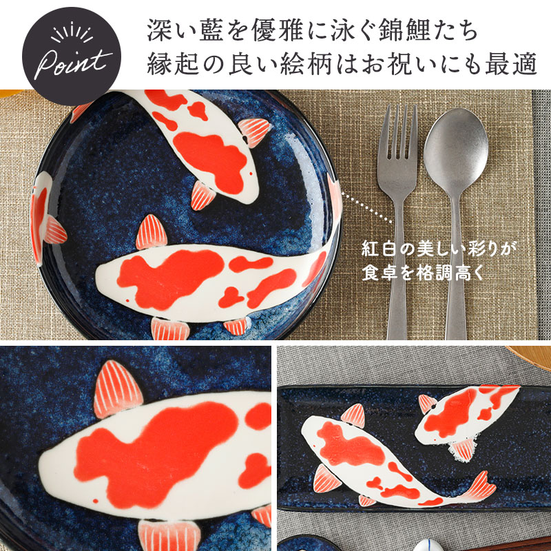 パスタ皿 20cm 錦鯉 Nishiki Goi 盛り付けイメージ