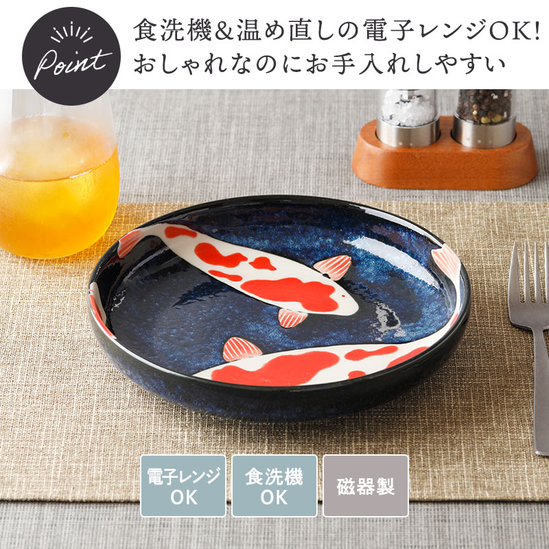 パスタ皿 20cm 錦鯉 Nishiki Goi 質感のアップ