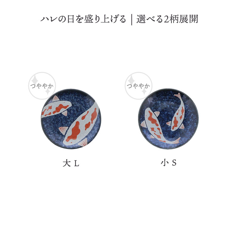 丸箸置き 4.5cm 錦鯉 Nishiki Goi デザイン詳細