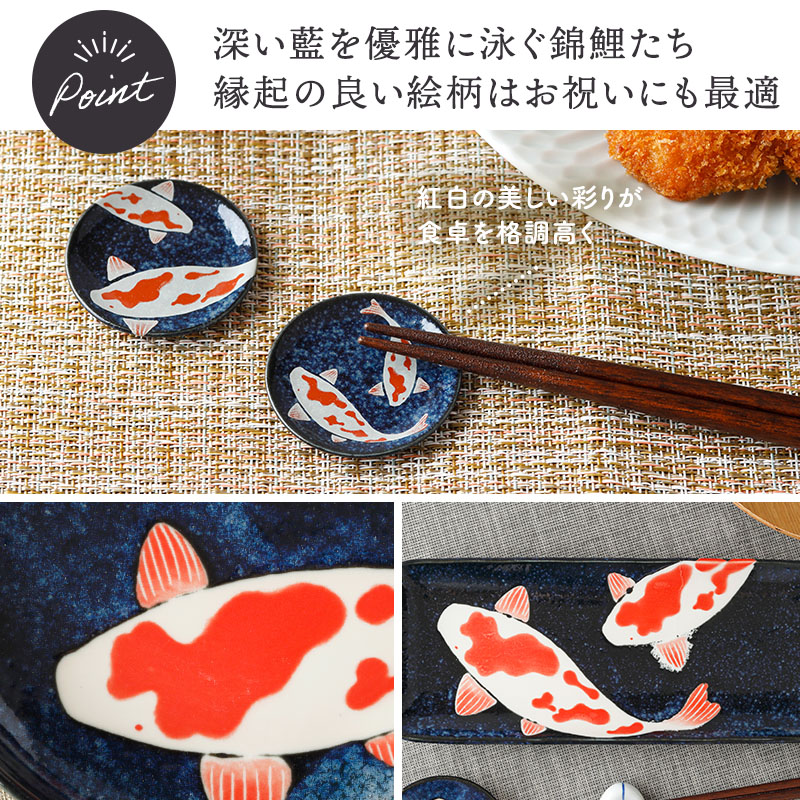 丸箸置き 4.5cm 錦鯉 Nishiki Goi 使い方のアイデア