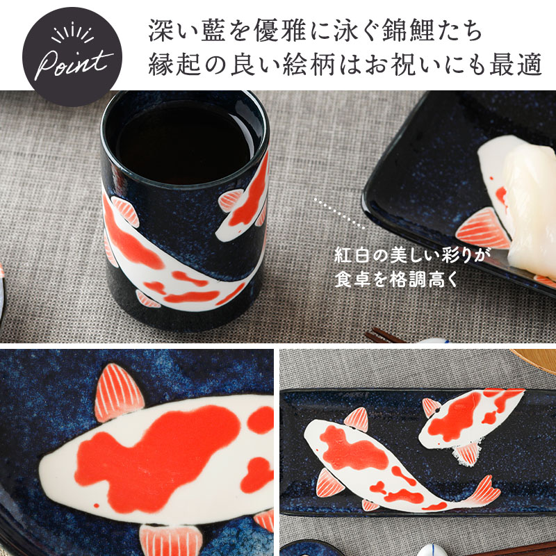 寿司湯呑 280cc 錦鯉 Nishiki Goi 盛り付けイメージ