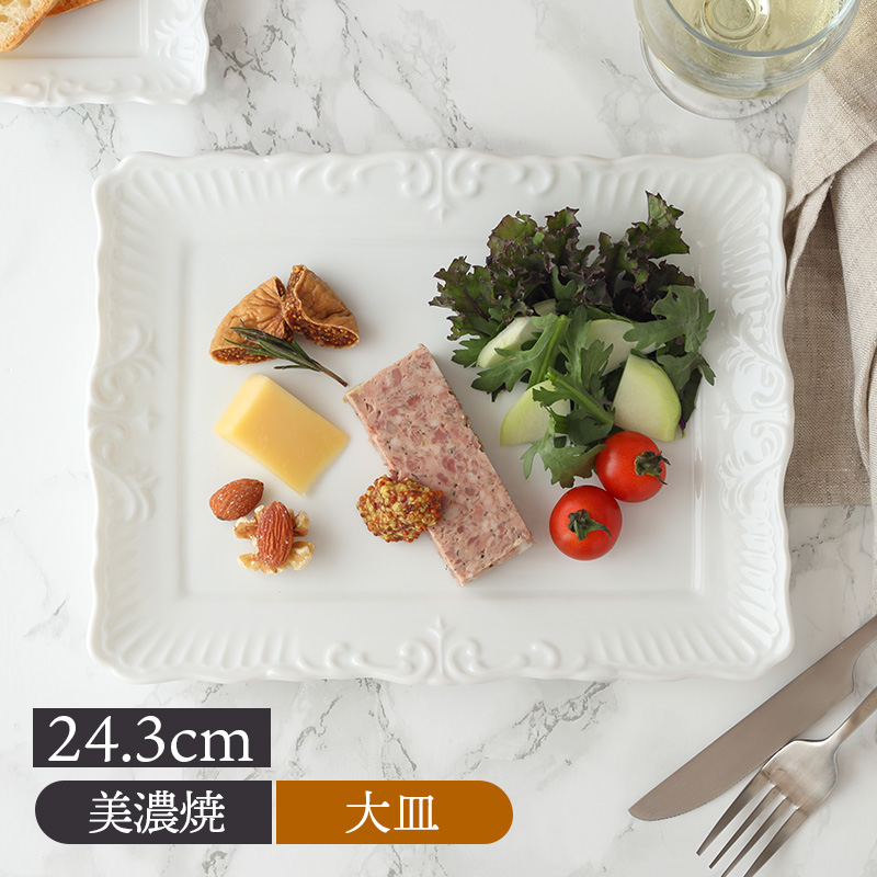 リム長角皿 L 24.3cm アラベスク ホワイト角皿 お皿 皿 プレート 食器