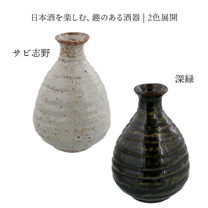 徳利 2合 350cc 手びねり