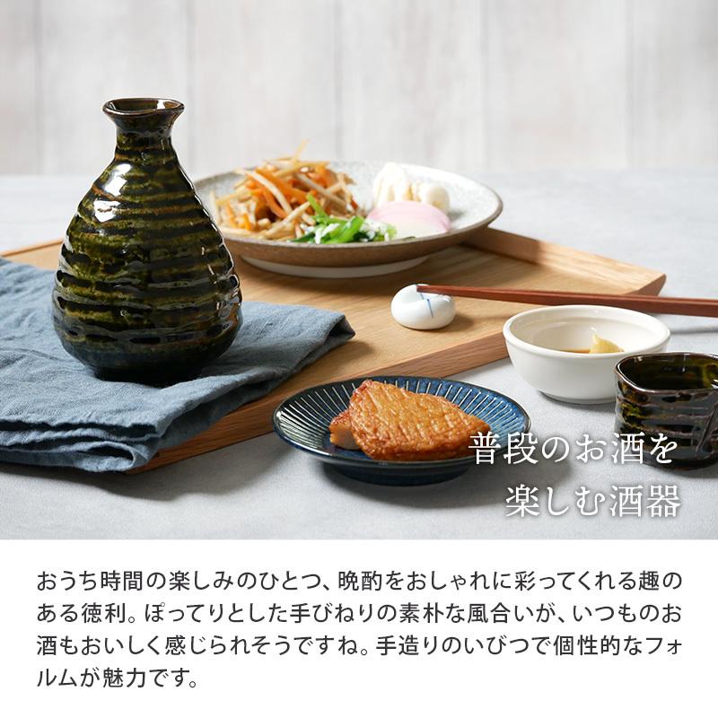 徳利 2合 350cc 手びねり