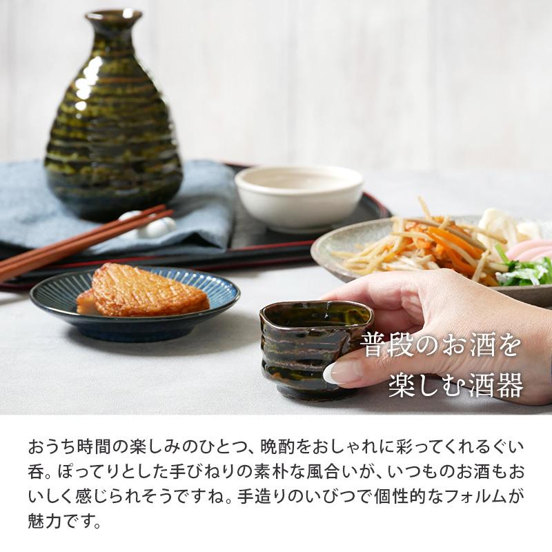 ぐい呑 70cc 手びねり お猪口