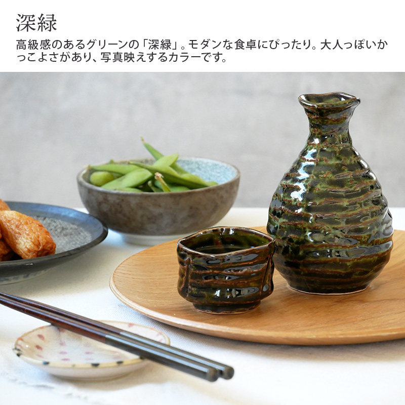 徳利 1合 240cc 手びねり