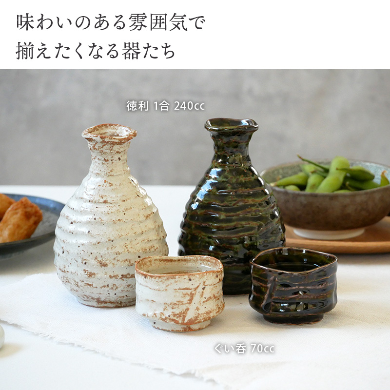 徳利 1合 240cc 手びねり