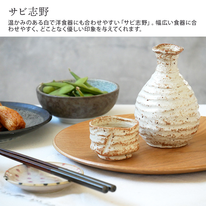 徳利 1合 240cc 手びねり