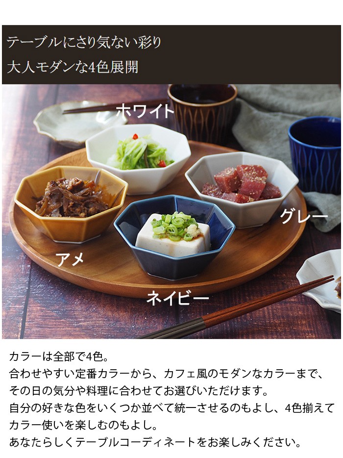 八角ボウル 和食器 11cm Oct 小鉢食器 おしゃれ 可愛い かわいい