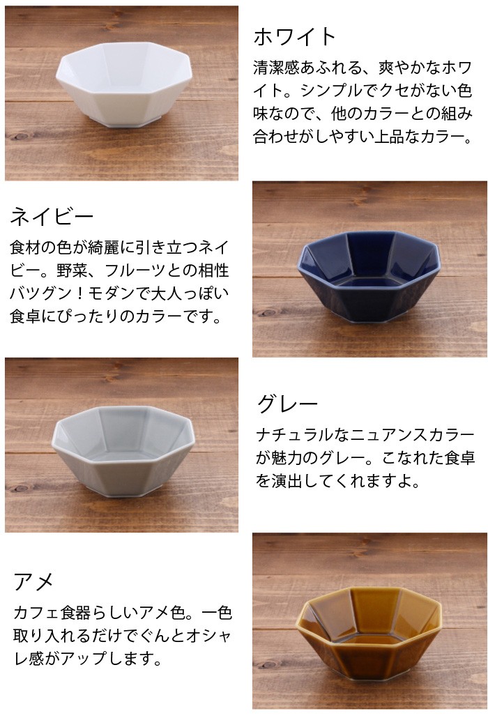 ★セール★ 新品　レア　高級マレーシア食器　八角形ボウル　KITAKITA 1枚 八角ボウル | 和食器通販 有田焼 山忠｜おしゃれでモダンな和食器を