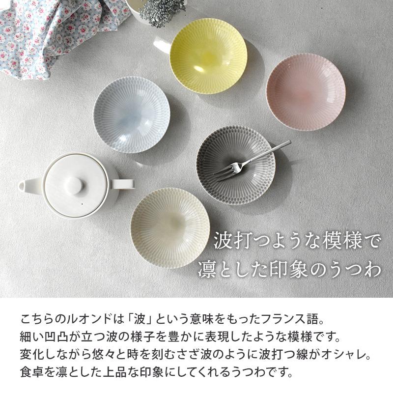 取り鉢 14cm ルオンド ボウル 鉢