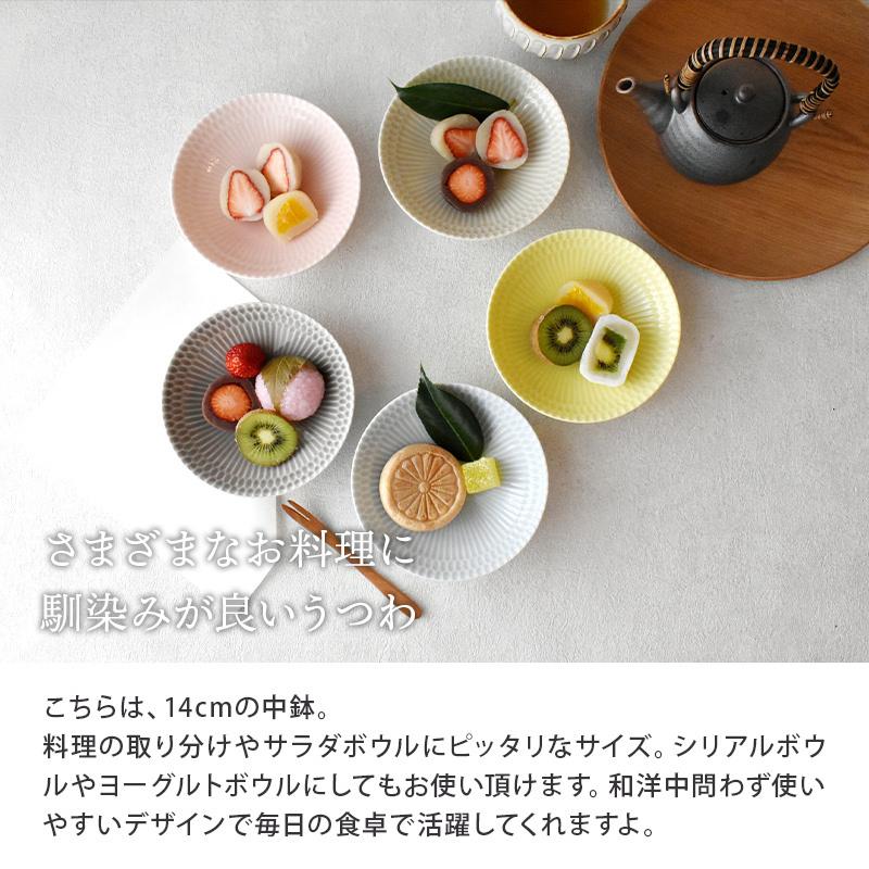 取り鉢 14cm ルオンド ボウル 鉢