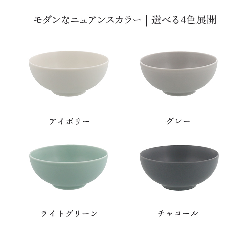 ボウル S 11.5cm わんなり マットボウル 鉢 おしゃれ お皿 皿 食器