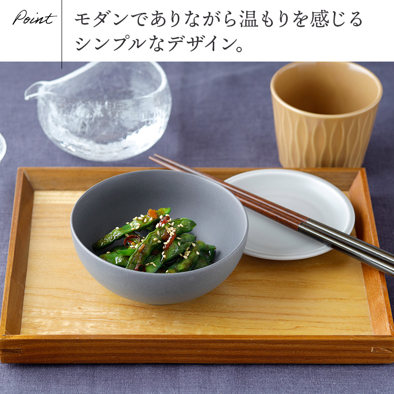 ボウル S 11.5cm わんなり マットボウル 鉢 おしゃれ お皿 皿 食器
