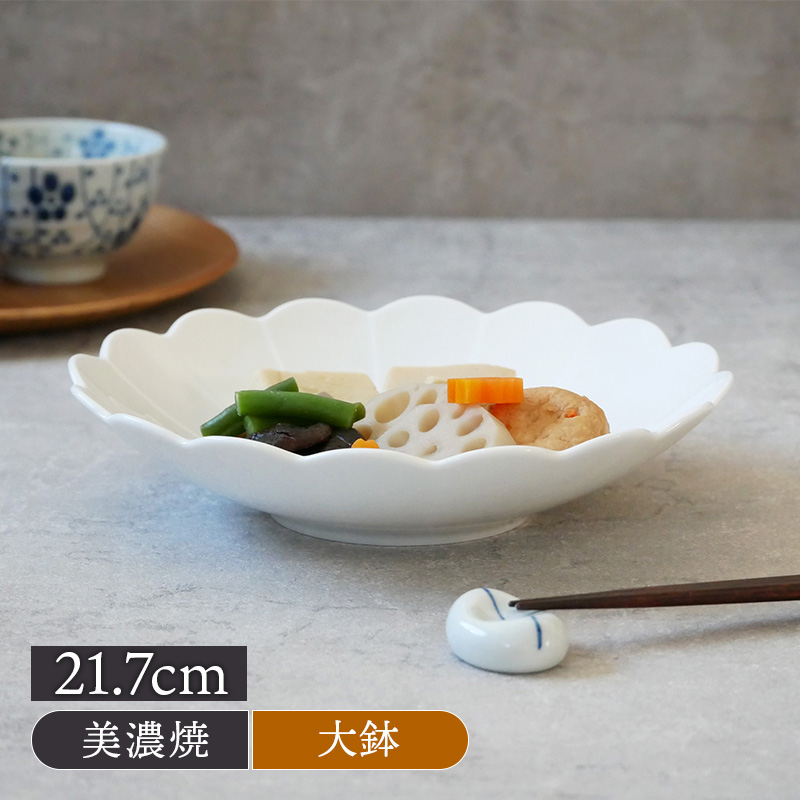 煮物鉢 21.7cm コトハナ 福寿草 白和食器 おしゃれ モダン 和モダン