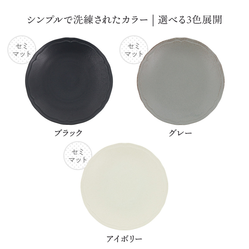 プレート 25.5cm RINKA 軽量食器