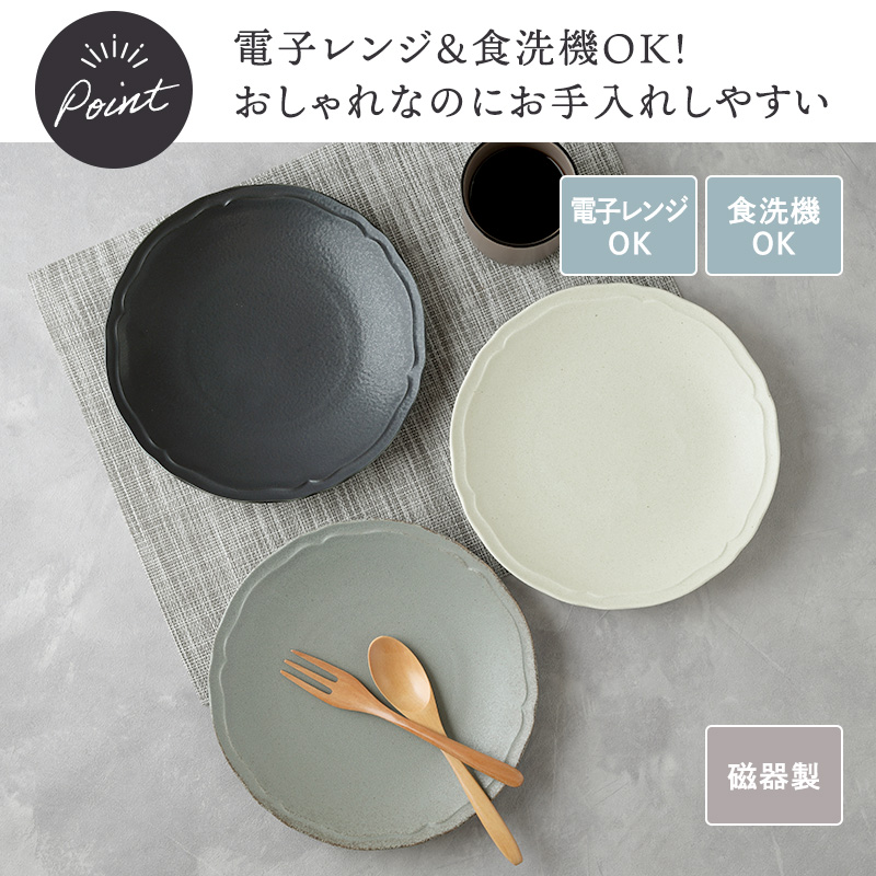 プレート 23.5cm RINKA 軽量食器